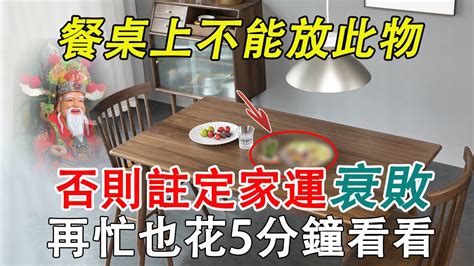 家運衰敗|【家運衰敗】家運衰敗別緊張！5個妙招讓你扭轉乾坤